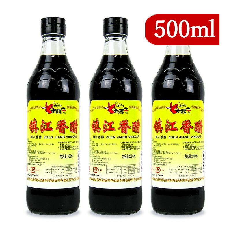 老騾子 鎮江香酢 中国黒酢 500ml × 3本 友盛貿易 : にっぽん津々浦々