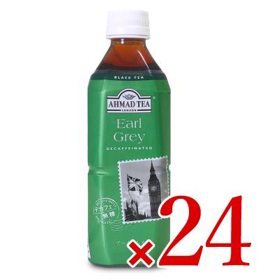 富永貿易 AHMAD アーマッドティー デカフェ アールグレイ ティー 500ml × 24本 ケース販売
