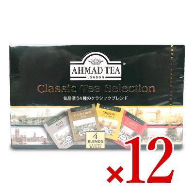富永貿易 AHMAD アーマッドティー クラシックセレクション 2gティーバッグ × 20袋 × 12個 ケース販売
