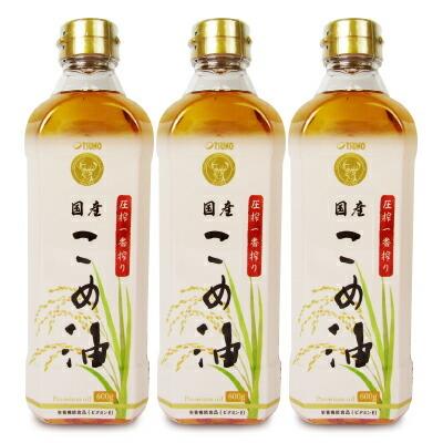 米油 こめ油 築野食品工業 圧搾一番搾り 国産こめ油 600g × 3本 の商品画像