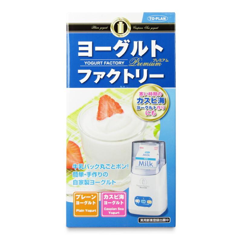 東京企画販売 ヨーグルトファクトリーPREMIUM TKSM-016 : にっぽん