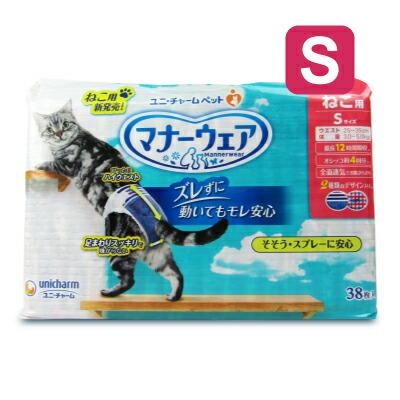 マナーウェア ユニ・チャーム ねこ用Sサイズ 38枚 爆買 : にっぽん