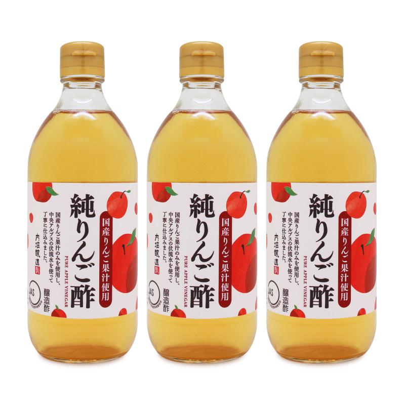りんご酢 内堀醸造 純りんご酢 500ml ×3本 国産りんご果汁 （定期購入