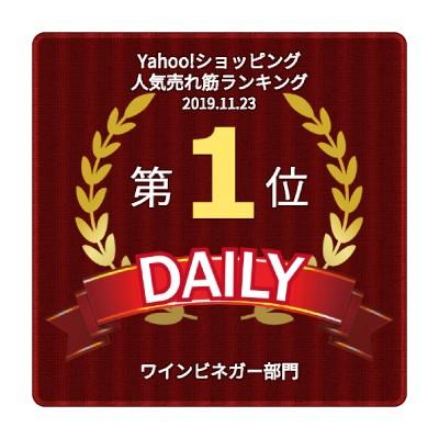 【4-6日限定!倍!倍!ストア+5%!】内堀醸造 純ワインビネガー 900ml|tsutsu-uraura|02