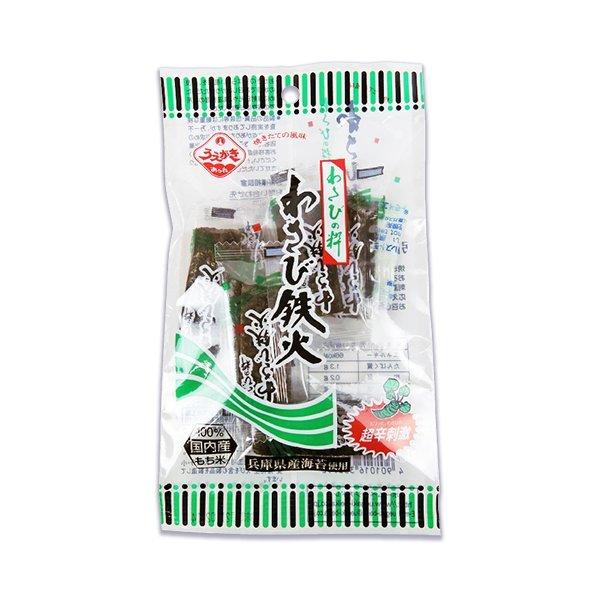 植垣米菓 わさび鉄火 18g + 烈火わさび 30g 各6袋 計12袋 : にっぽん