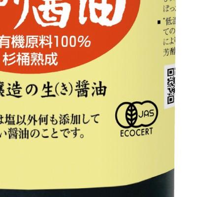 醤油 有機醤油 海の精 有機 しょうゆ 濃口醤油 国産有機 旨しぼり醤油 1000ml 有機JAS 生醤油｜tsutsu-uraura｜02