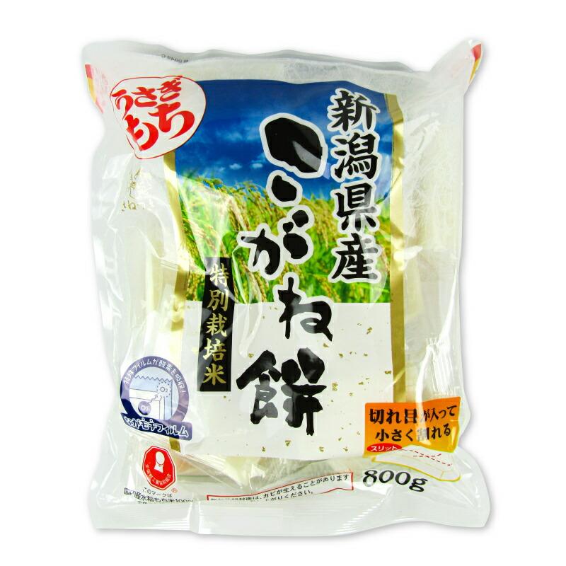 うさぎもち 餅 もち 切り餅 お餅 新潟産特別栽培こがね餅一切れパック