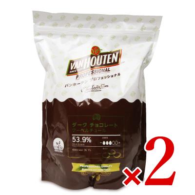 片岡物産 ダークチョコレート チョコレート 製菓用 バンホーテン