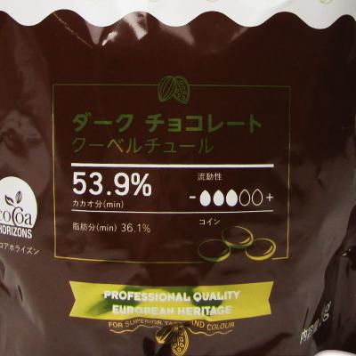 ダークチョコレート チョコレート 製菓用 バンホーテン プロフェッショナル 53.9％ 1kg×2個《5月-10月は冷蔵便でのお届け》《冷蔵手数料無料》｜tsutsu-uraura｜02
