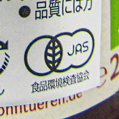 アネスファイン オーガニックラズベリージャム 225g × 2個 有機JAS  [ウイングエース]｜tsutsu-uraura｜02