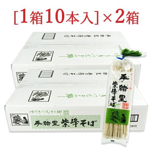 ヤマダイ 手緒里紫峰 そば [220g×10本] × 2箱 ケース販売 爆買（Yahoo!・にっぽん津々浦々）