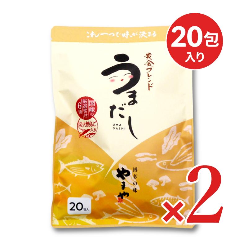 博多の味 やまや 博多の幸 うまだし だしパック [ 8g × 20包 ] 2袋