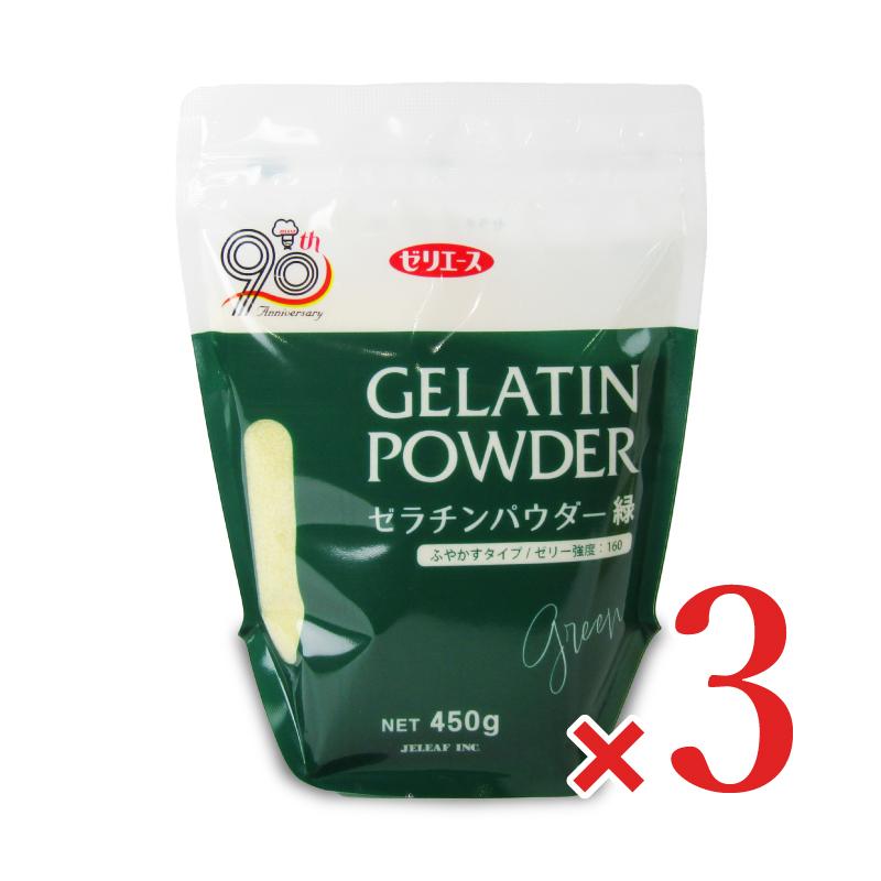 ゼリエース ゼラチンパウダー緑 450g × 3個 ジェリフ［旧野洲化学工業] の商品画像