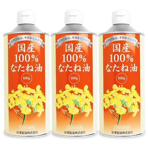 米澤製油 国産100%なたね油 600g × 3本 : にっぽん津々浦々 - 通販