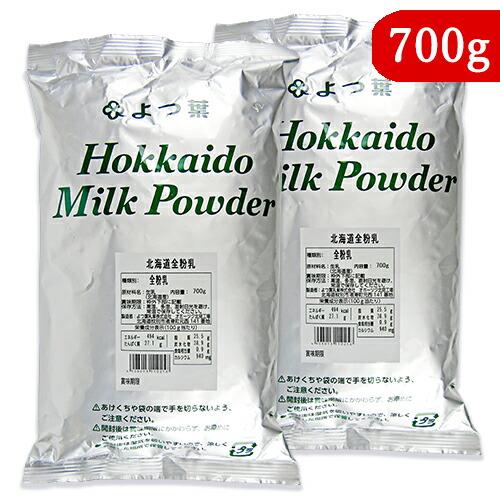 よつ葉乳業 北海道全粉乳 700g × 2袋 業務用 生乳そのまま乾燥（Yahoo!・にっぽん津々浦々）