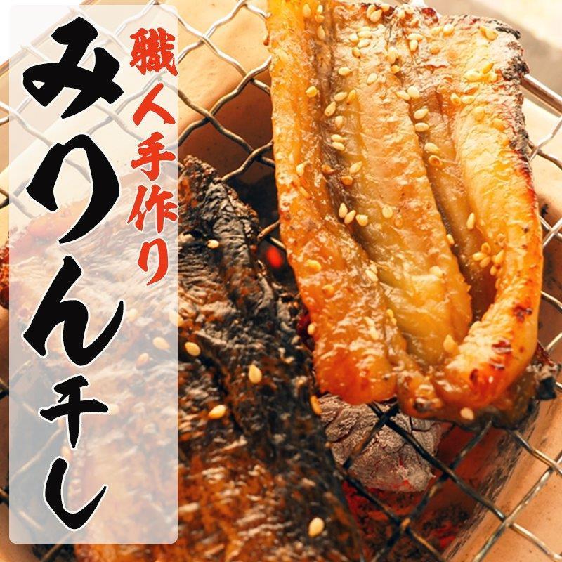 人気商品 うつぼみりん干し 約80ｇ 無添加 手造り 1人前約80ｇ 珍味 干物