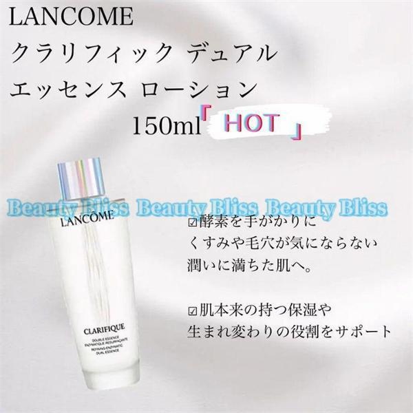 LANCOME ランコム クラリフィック デュアル エッセンス ローション 250ml 化粧水｜tsuu10014｜13