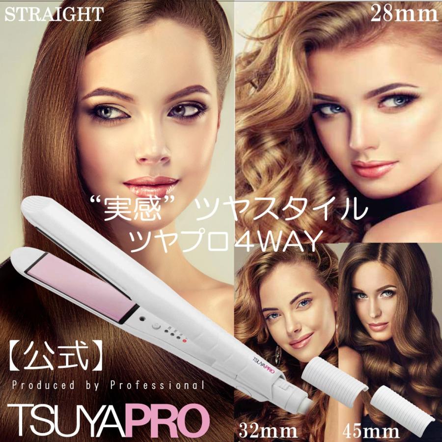 メーカー公式 newツヤグラ ツヤプロカール ストレート４way ピンクゴールドds 7pg 正規品 ヘアアイロン ツヤグラ 006 ツヤグラツヤプロオフィシャル 通販 Yahoo ショッピング