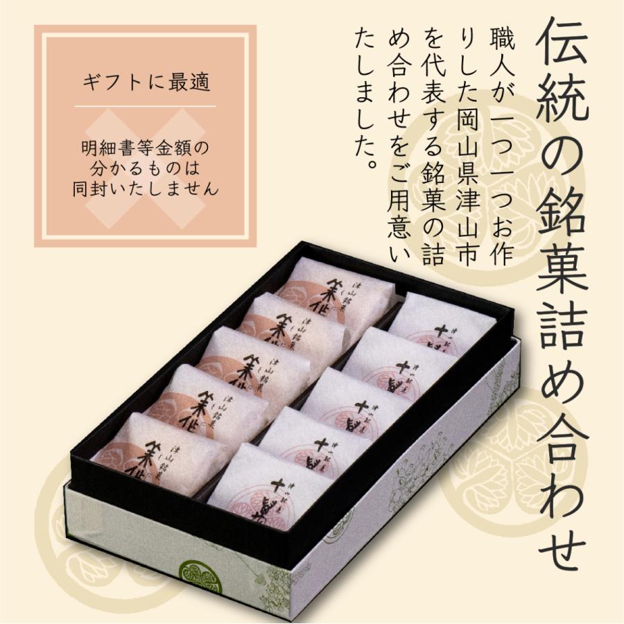 【十萬石(小) 美作守(小) 2種10個入】岡山津山代表銘菓。 |  | 01
