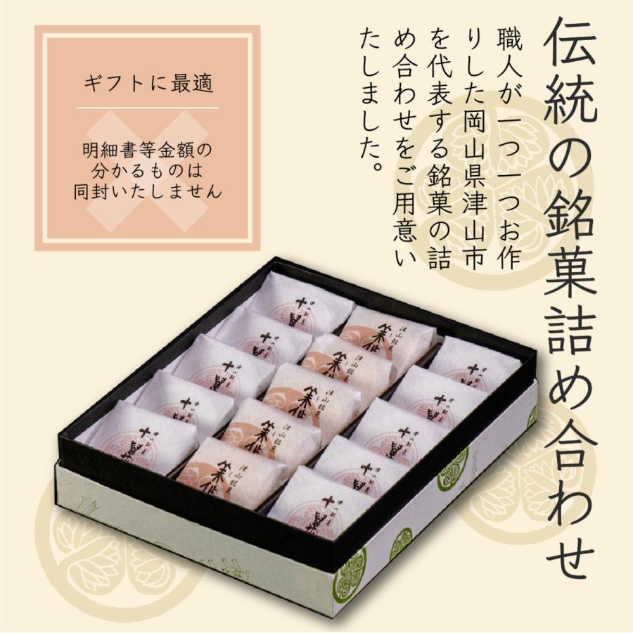 【十萬石(小) 美作守(小) 2種15個入】岡山津山代表銘菓。 |  | 01