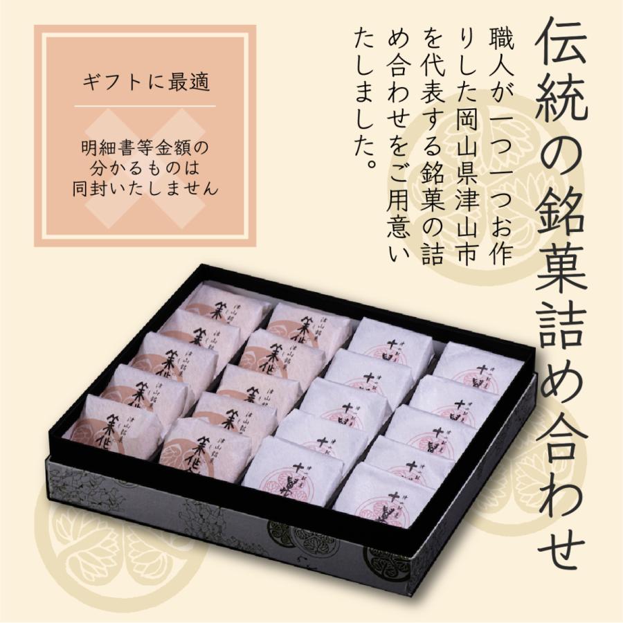 【十萬石(小) 美作守(小) 2種20個入】岡山津山代表銘菓。 |  | 01