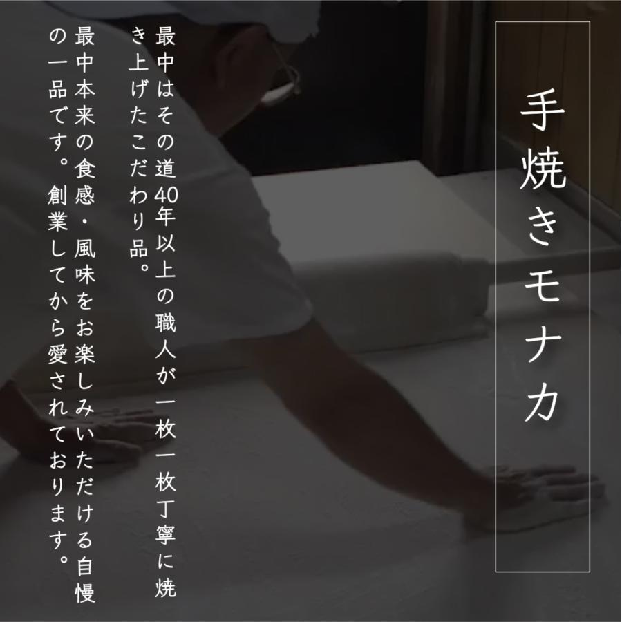 【十萬石(小) 美作守(小) 2種20個入】岡山津山代表銘菓。 |  | 07