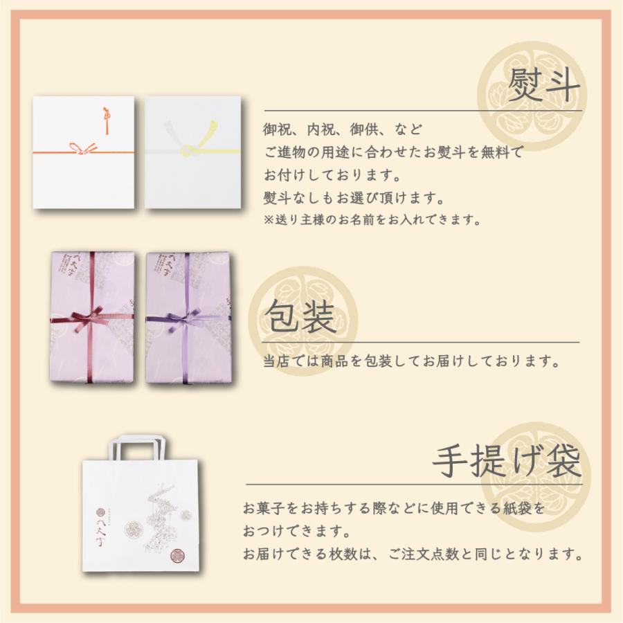 【十萬石(小) 美作守(小) 2種20個入】岡山津山代表銘菓。 |  | 09