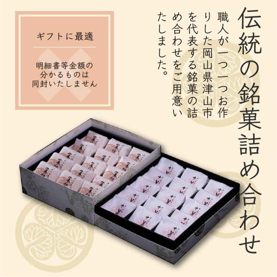 【十萬石(小) 美作守(小) 2種30個入】岡山津山代表銘菓。 |  | 01