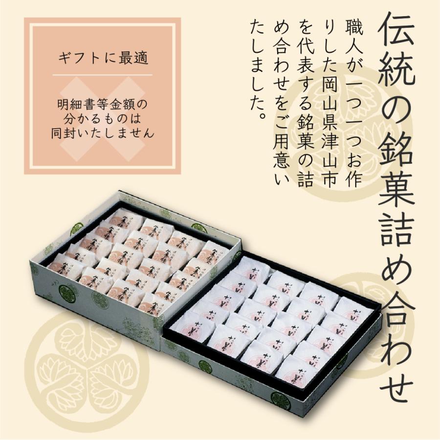 【十萬石(小) 美作守(小) 2種40個入】岡山津山代表銘菓。 |  | 01