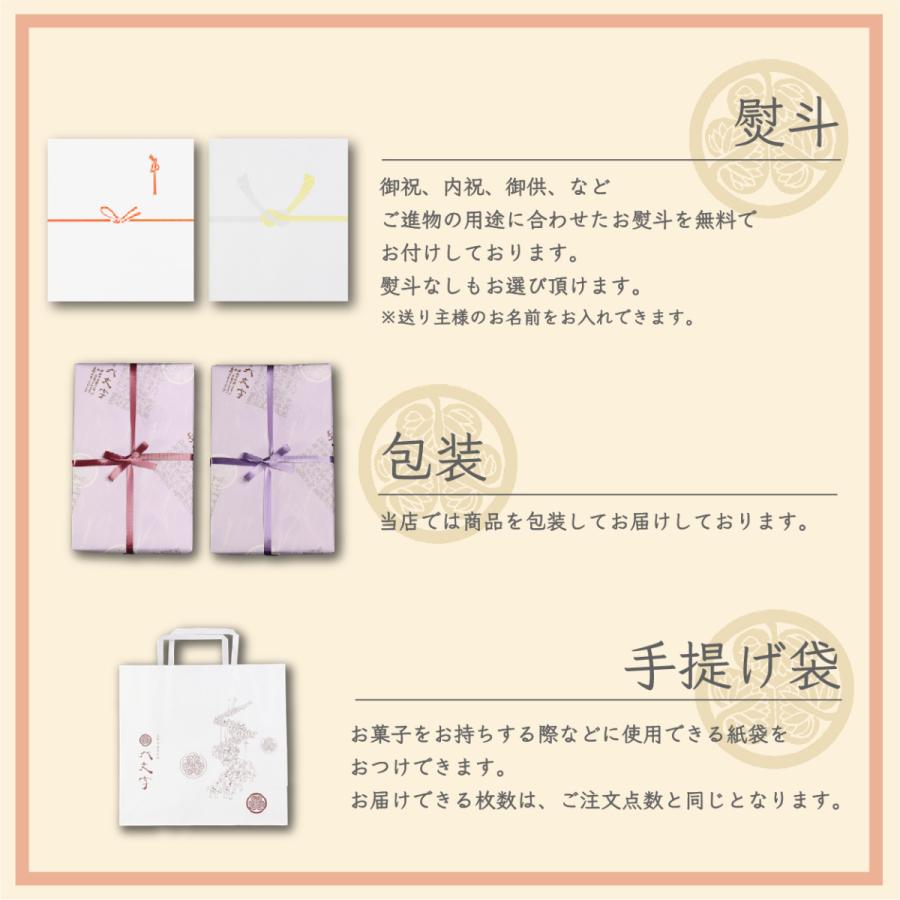 【十萬石(小) 美作守(小) 2種40個入】岡山津山代表銘菓。 |  | 09