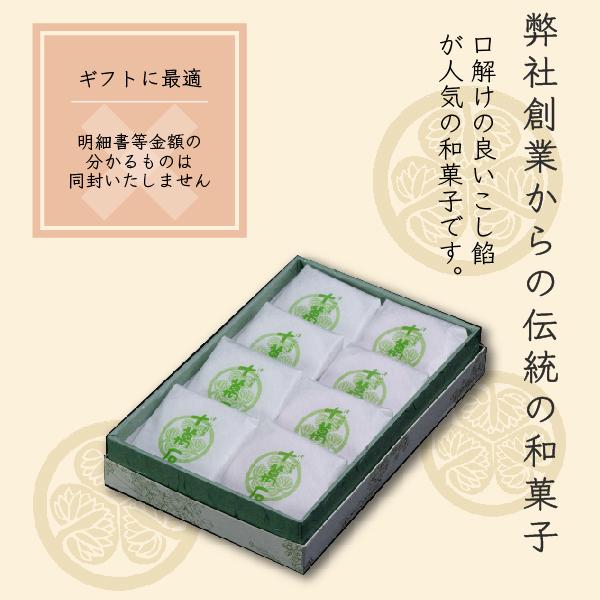 【十萬石 8個入】全国菓子大博覧会 1998年 会長賞受賞 2008年中小企業庁長官賞受賞。 岡山津山代表銘菓。 |  | 01