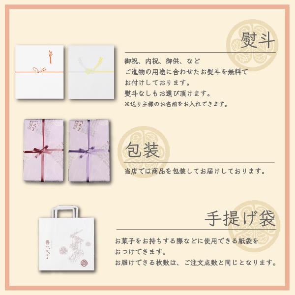 【十萬石 48個入】全国菓子大博覧会 1998年 会長賞受賞 2008年中小企業庁長官賞受賞。 岡山津山代表銘菓。 |  | 07