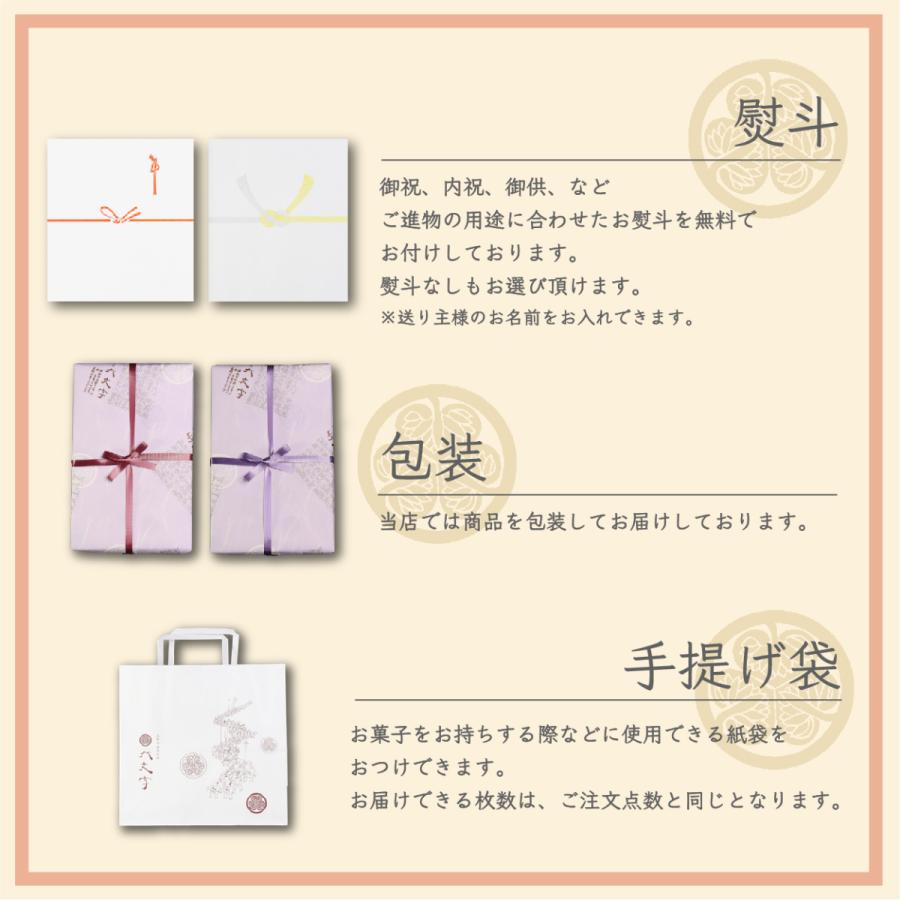 【津山っ子_8個入】 |  | 06