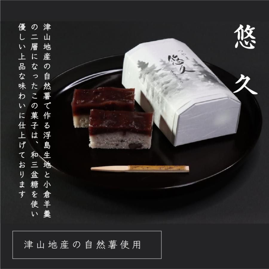 【悠久_1本】 |  | 03