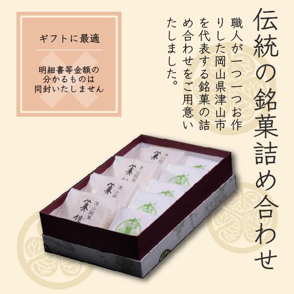 【十萬石 美作守 2種9個入】全国菓子大博覧会  2008年金賞  中小企業庁長官賞受賞。 岡山津山代表銘菓。 |  | 01