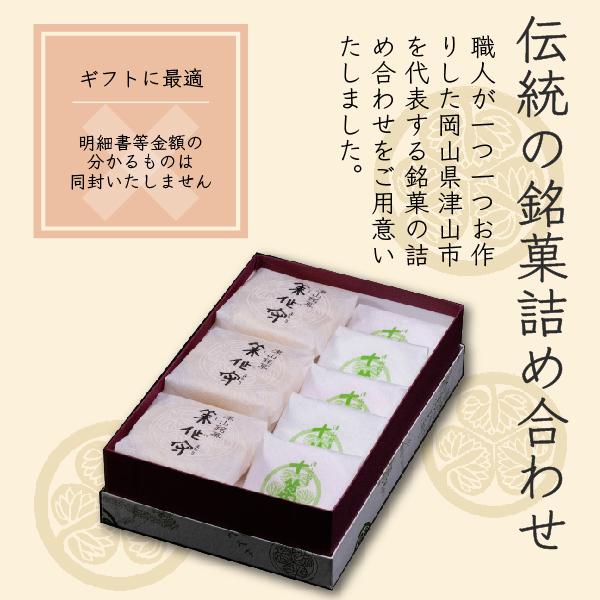 【十萬石 美作守 2種11個入】全国菓子大博覧会  2008年金賞  中小企業庁長官賞受賞。 岡山津山代表銘菓。 |  | 01