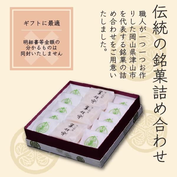 【十萬石 美作守 2種16個入】全国菓子大博覧会  2008年金賞  中小企業庁長官賞受賞。 岡山津山代表銘菓。 |  | 01