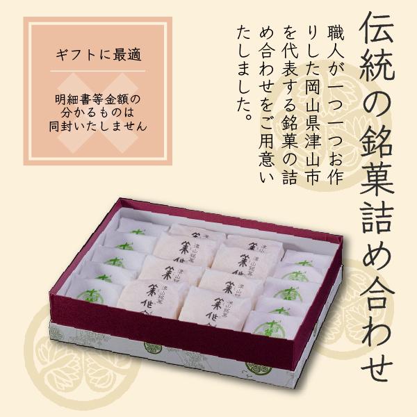【十萬石 美作守 2種18個入】全国菓子大博覧会  2008年金賞  中小企業庁長官賞受賞。 岡山津山代表銘菓。 |  | 01