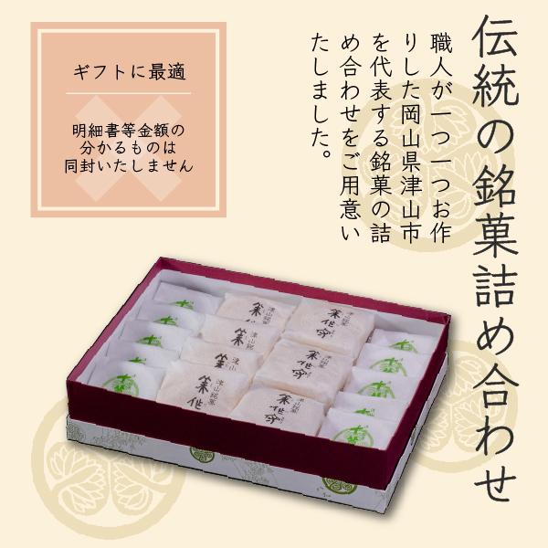 【十萬石 美作守 2種20個入】全国菓子大博覧会  2008年金賞  中小企業庁長官賞受賞。 岡山津山代表銘菓。 |  | 01