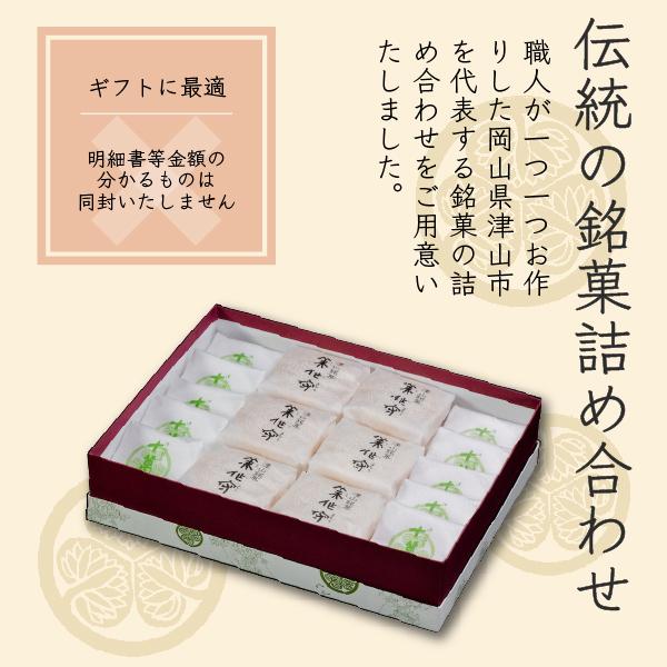 十萬石 美作守 2種22個入】全国菓子大博覧会 2008年金賞 中小企業庁