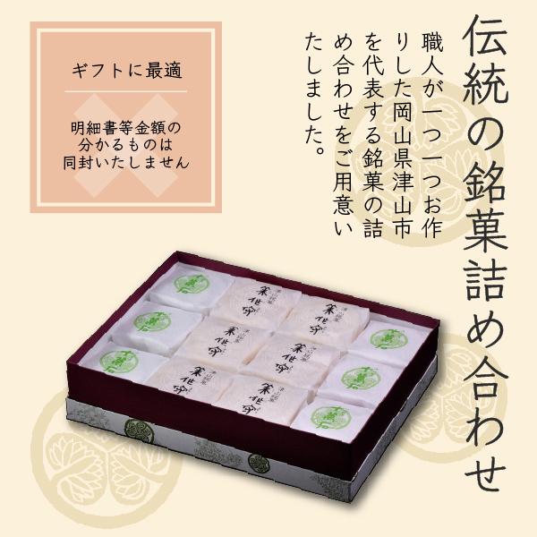 【十萬石 美作守 2種30個入】全国菓子大博覧会  2008年金賞  中小企業庁長官賞受賞。 岡山津山代表銘菓。 |  | 01