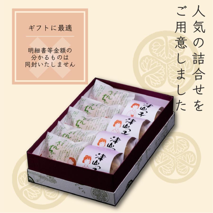 【きんちゃいな  津山っ子 2種9個入】 |  | 01