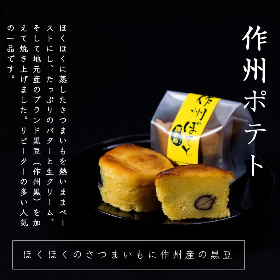 【作州ぽてと　栗ぱい 2種10個入】 |  | 04