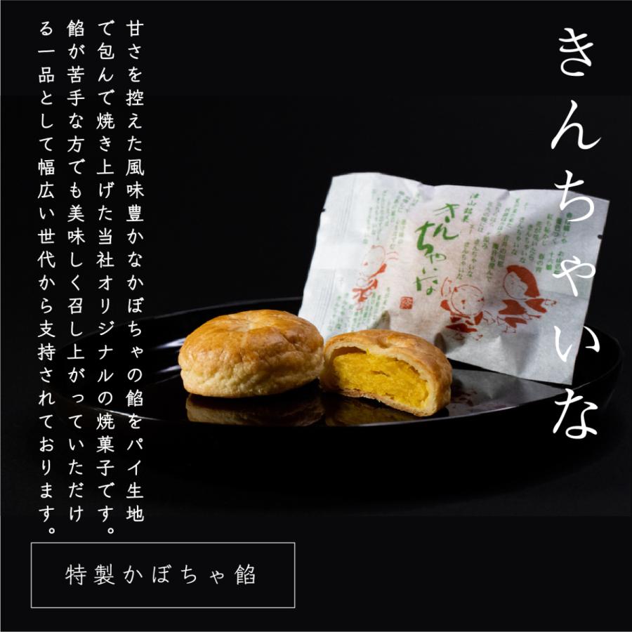 【十萬石 美作守 きんちゃいな_ 3種14個入】全国菓子大博覧会  2008年金賞  中小企業庁長官賞受賞。 岡山津山代表銘菓。 |  | 06