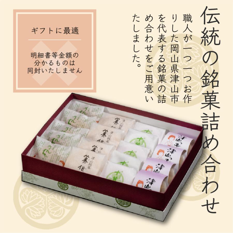 【十萬石 美作守 きんちゃいな 津山っ子 4種18個入】全国菓子大博覧会  2008年金賞  中小企業庁長官賞受賞。 岡山津山代表銘菓。 |  | 01