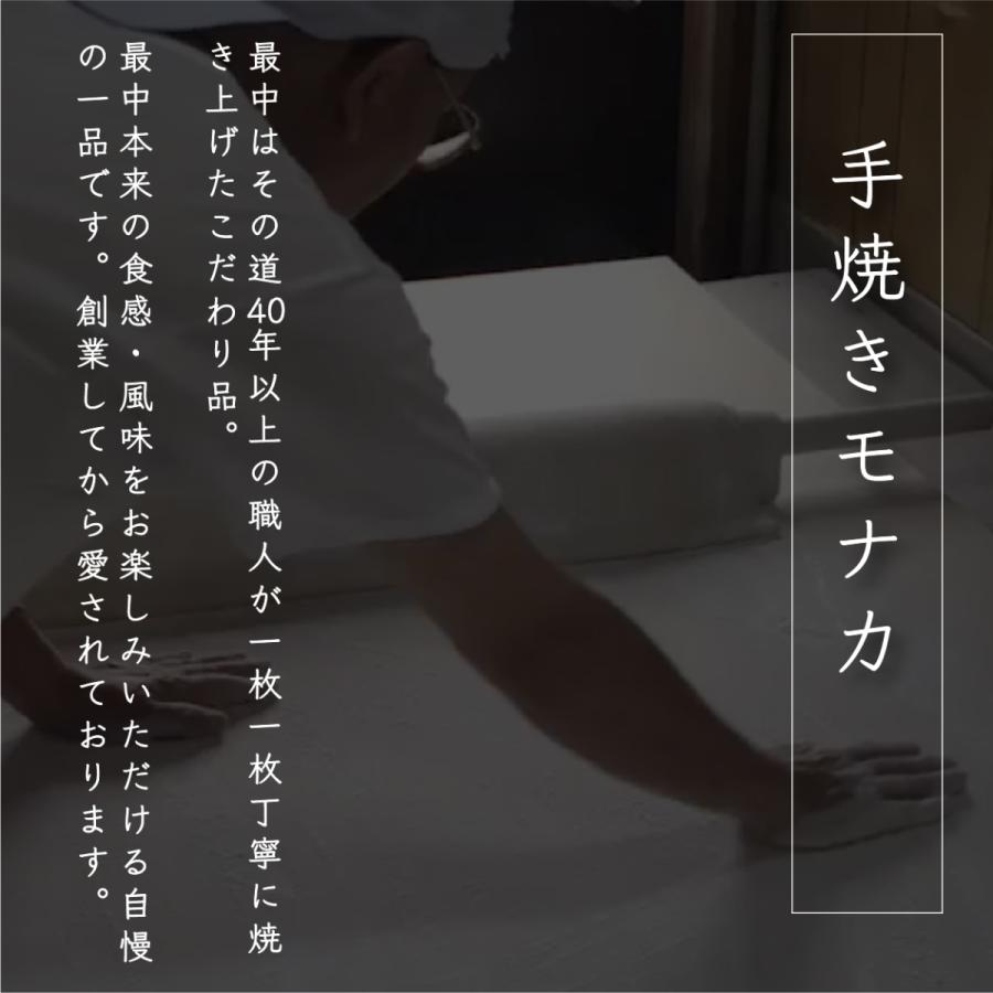【十萬石 美作守 きんちゃいな 津山っ子 4種18個入】全国菓子大博覧会  2008年金賞  中小企業庁長官賞受賞。 岡山津山代表銘菓。 |  | 09