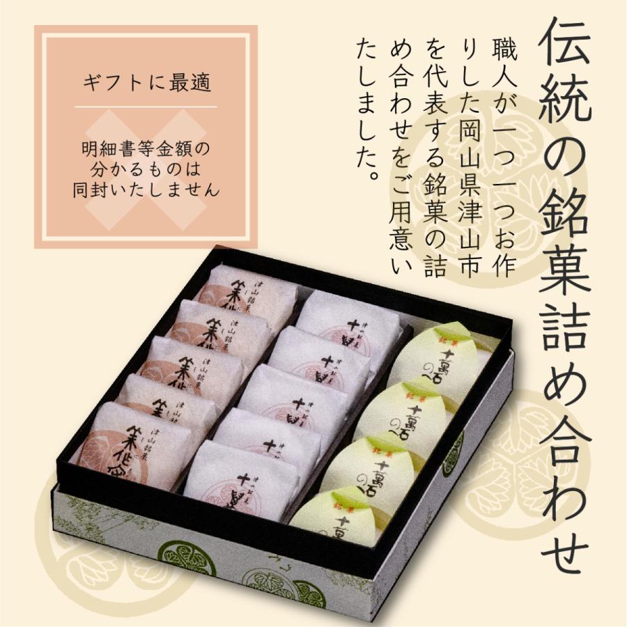 十萬石(小) 美作守(小) 十萬石の里 3種14個入】岡山津山代表銘菓