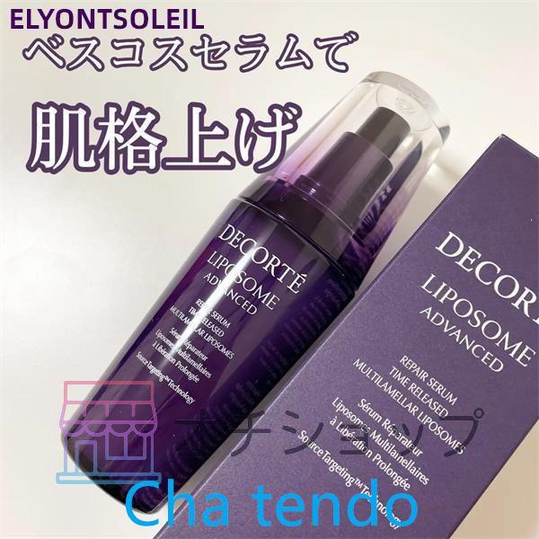 COSME DECORTE リポソームアドバンストリペアセラム 75ml(美容液)【送料無料+優良配送】｜tsuyukihokahoka｜05