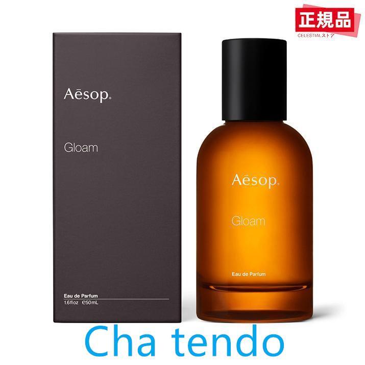 AESOP イソップ グローム GLOAM EDP 50ML 香水 フレグランス p21881785efbbほっかほっか露木 通販