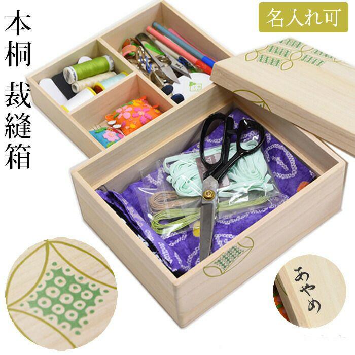 名入れ可】裁縫箱 七宝 疋田絞り柄 お針箱 本桐 絵入り : 有松絞り浴衣